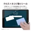 「iPad Pro 11インチ フィルム 超透明 TB-A22PMFLAG エレコム 1個」の商品サムネイル画像4枚目
