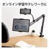 「タブレット スマホスタンド ホルダー アーム 2台設置可能 フレキシブルアーム ブラック TB-DSZARM2BK エレコム 1個」の商品サムネイル画像7枚目