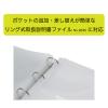 「キングジム 取扱説明書ファイルNo.2635用2段ポケット リフィル 30穴 2630PA 1パック（4枚入）」の商品サムネイル画像4枚目
