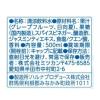 「ミツカン フルーティス CLEAR シトラス ストレート 500ml 1箱（24本入）」の商品サムネイル画像6枚目