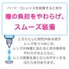 「マイティアハードレンズ装着液 60mL 第一三共ヘルスケア」の商品サムネイル画像8枚目
