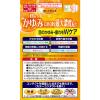 「NewマイティアCL- Wケア 15mL 第一三共ヘルスケア 目のかゆみ 目の疲れ 眼病予防 ★控除★【第3類医薬品】」の商品サムネイル画像4枚目