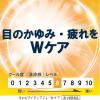 「NewマイティアCL- Wケア 15mL 第一三共ヘルスケア 目のかゆみ 目の疲れ 眼病予防 ★控除★【第3類医薬品】」の商品サムネイル画像6枚目