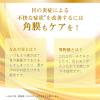 「マイティアアイテクトEX 15mL 第一三共ヘルスケア なみだ目 異物感 目のかゆみ 結膜充血 ★控除★【第2類医薬品】」の商品サムネイル画像8枚目