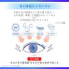 「マイティアアイテクト 15mL 第一三共ヘルスケア 目のかゆみ 異物感 結膜充血 なみだ目 プラノプロフェン ★控除★【第2類医薬品】」の商品サムネイル画像7枚目