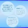 「マイティアアイテクト 15mL 第一三共ヘルスケア 目のかゆみ 異物感 結膜充血 なみだ目 プラノプロフェン ★控除★【第2類医薬品】」の商品サムネイル画像8枚目