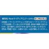 「NewマイティアCLクールHi-s 15mL 第一三共ヘルスケア 目のかわき 目の疲れ 目のかすみ【第3類医薬品】」の商品サムネイル画像5枚目
