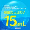 「NewマイティアCLクールHi-s 15mL 第一三共ヘルスケア 目のかわき 目の疲れ 目のかすみ【第3類医薬品】」の商品サムネイル画像7枚目