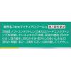 「NewマイティアCLクール-s 15mL 第一三共ヘルスケア 目のかわき 目の疲れ 目のかすみ【第3類医薬品】」の商品サムネイル画像5枚目