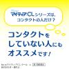 「NewマイティアCLクール-s 15mL 第一三共ヘルスケア 目のかわき 目の疲れ 目のかすみ【第3類医薬品】」の商品サムネイル画像8枚目