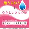 「NewマイティアCL-s 15mL 第一三共ヘルスケア 目のかわき 目の疲れ 目のかすみ【第3類医薬品】」の商品サムネイル画像6枚目
