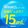 「NewマイティアCL-s 15mL 第一三共ヘルスケア 目のかわき 目の疲れ 目のかすみ【第3類医薬品】」の商品サムネイル画像7枚目