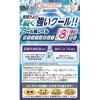 「NewマイティアCLアイスリフレッシュ 15mL 第一三共ヘルスケア 目のかわき 目の疲れ 目のかすみ【第3類医薬品】」の商品サムネイル画像4枚目