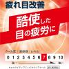 「NewマイティアCLビタクリアクール 15mL 第一三共ヘルスケア 目のかわき 目の疲れ 目のかすみ【第3類医薬品】」の商品サムネイル画像6枚目