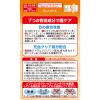 「マイティアVプラス 15mL 第一三共ヘルスケア 結膜充血 目の疲れ 眼病予防【第2類医薬品】」の商品サムネイル画像4枚目