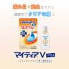 「マイティアVプラス 15mL 第一三共ヘルスケア 結膜充血 目の疲れ 眼病予防【第2類医薬品】」の商品サムネイル画像6枚目