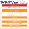 「マイティアVプラス 15mL 第一三共ヘルスケア 結膜充血 目の疲れ 眼病予防【第2類医薬品】」の商品サムネイル画像9枚目