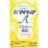 「新マイティアA 15mL 第一三共ヘルスケア 涙液の補助 目の疲れ ハードコンタクトレンズを装着しているときの不快感【第3類医薬品】」の商品サムネイル画像3枚目