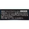 「マイティアアルピタットNEXα 15mL 第一三共ヘルスケア アレルギー専用 目の充血 目のかゆみ 目のかすみ ★控除★【第2類医薬品】」の商品サムネイル画像5枚目