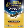 「マイティアアルピタットEXα7 15mL 第一三共ヘルスケア アレルギー専用 目の充血 目のかゆみ 目のかすみ 7種類 ★控除★【第2類医薬品】」の商品サムネイル画像3枚目