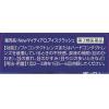 「NewマイティアCLアイスクラッシュ 15mL 第一三共ヘルスケア 目のかわき 目の疲れ 目のかすみ【第3類医薬品】」の商品サムネイル画像5枚目
