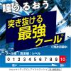「NewマイティアCLアイスクラッシュ 15mL 第一三共ヘルスケア 目のかわき 目の疲れ 目のかすみ【第3類医薬品】」の商品サムネイル画像6枚目