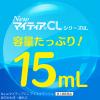 「NewマイティアCLアイスクラッシュ 15mL 第一三共ヘルスケア 目のかわき 目の疲れ 目のかすみ【第3類医薬品】」の商品サムネイル画像7枚目