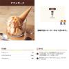 「NISSEI シュガーコーン 6個入 1セット（1箱×2）日世 アイスクリーム ソフトクリーム ジェラート」の商品サムネイル画像6枚目