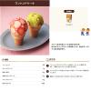 「NISSEI コーンカップ 12個入 1セット（1箱×5）日世 アイスクリーム ソフトクリーム ジェラート」の商品サムネイル画像5枚目