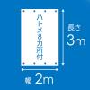 「山善（YAMAZEN） 日よけシェード 取付ロープ2本付き チョコレートブラウン 2×3m BRGS-2030（CB） 1セット」の商品サムネイル画像4枚目