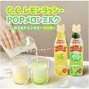 「サントリー おうちドリンクバー POP メロンソーダ ＜希釈用＞340ml 1セット（6本）」の商品サムネイル画像6枚目