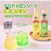 「サントリー おうちドリンクバー POP メロンソーダ ＜希釈用＞340ml 1セット（6本）」の商品サムネイル画像7枚目