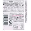 「サントリー いちごミルク 190g 1箱（30缶入）」の商品サムネイル画像3枚目