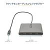 「HDMI変換アダプタ USB Type-C接続 HDMIポート×4 増設 1080P 映像変換アダプタ 1個 Startech.com」の商品サムネイル画像3枚目