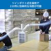 「YAMAZEN スポットエアコン ツインダクト 排熱ダクト付 冷房能力2.6/2.9KW 全閉式 TSA-Y29-2 1台」の商品サムネイル画像4枚目