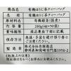 「【水出し可】有機ほうじ茶ティーバッグ（急須・ポット用）1袋（50バッグ入）」の商品サムネイル画像2枚目