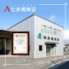 「【水出し可】香りが強い宇治抹茶入り緑茶ティーバッグ（急須・ポット用）1袋（36バッグ入）」の商品サムネイル画像5枚目