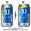 「チューハイ 茉莉花（まつりか）＜ジャスミン茶割・JJ＞335ml 缶 2箱（48本）」の商品サムネイル画像4枚目