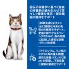 「キャットフード サイエンスダイエット 猫 シニアトータルケア機能 7歳以上 サーモン パウチ 85g 2袋 日本ヒルズ」の商品サムネイル画像3枚目