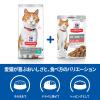 「キャットフード サイエンスダイエット 猫 避妊・去勢後〜6歳 サーモン パウチ 85g 12袋 日本ヒルズ」の商品サムネイル画像9枚目