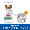 「ドッグフード サイエンスダイエット 小型犬用 減量サポート 1歳以上 チキン味 なめらかムース 200g 3缶 日本ヒルズ」の商品サムネイル画像5枚目