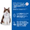 「キャットフード サイエンスダイエット 猫 腸の健康サポートプラス チキン パウチ 85g 12袋 日本ヒルズ」の商品サムネイル画像3枚目