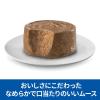「ドッグフード サイエンスダイエット 小型犬用 腸の健康サポートプラス 1歳〜 チキン なめらかムース 200g 12缶 日本ヒルズ」の商品サムネイル画像4枚目