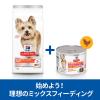 「ドッグフード サイエンスダイエット 小型犬用 腸の健康サポートプラス 1歳〜 チキン なめらかムース 200g 12缶 日本ヒルズ」の商品サムネイル画像5枚目