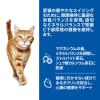 「キャットフード サイエンスダイエット 猫 シニア 7歳以上 チキン パウチ 85g 12袋 日本ヒルズ」の商品サムネイル画像3枚目