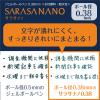 「ゼブラ サラサナノ 0.38mm セピアブラック ゲルインクボールペン JJX72-VSB-N 1本」の商品サムネイル画像5枚目