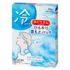 「【数量限定】 めぐりズム クール ひんやり首もとパック メントール配合 ベルガモットシトラスの香り 1セット（6枚入×2）花王」の商品サムネイル画像2枚目