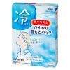 「【数量限定】 めぐりズム クール ひんやり首もとパック メントール配合 ベルガモットシトラス  1セット(6枚入×2)花王」の商品サムネイル画像2枚目