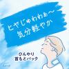 「【数量限定】 めぐりズム クール ひんやり首もとパック メントール配合 ベルガモットシトラスの香り 1セット（6枚入×2）花王」の商品サムネイル画像4枚目