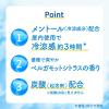 「【数量限定】 めぐりズム クール ひんやり首もとパック メントール配合 ベルガモットシトラス  1セット(6枚入×2)花王」の商品サムネイル画像5枚目